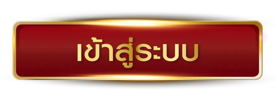 betmax168 เข้าสู่ระบบ