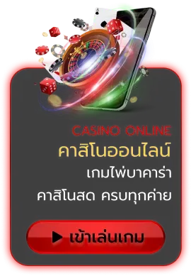 betmax168 คาสิโน